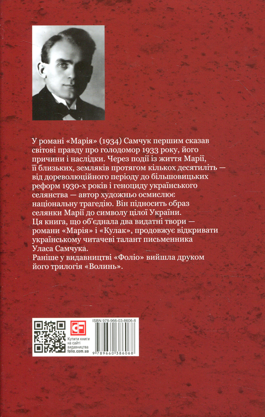 Бумажная книга «Українська проза (комплект із 4 книг)», автор Анатолий Димаров - фото №1