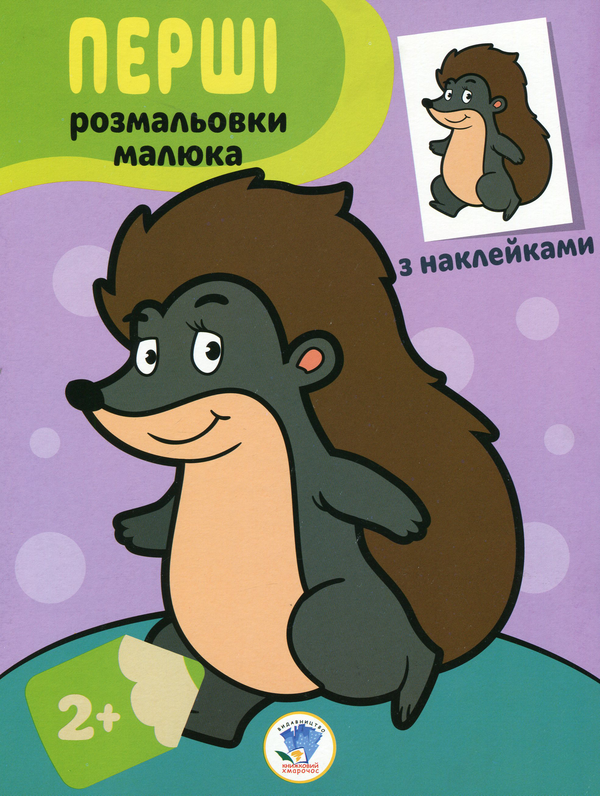 Бумажная книга «Збірка 1. Мавпа (комплект з 4-х книг)» - фото №1
