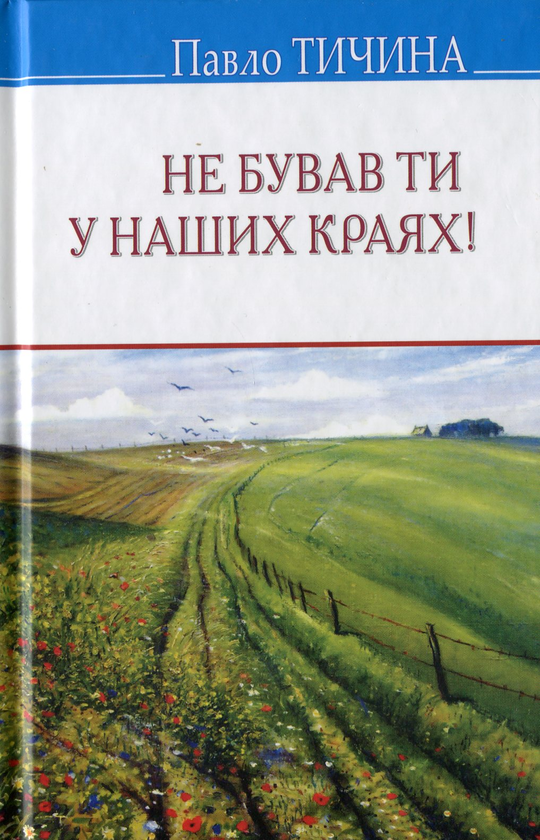 Бумажная книга «Українська література. 5 клас (комплект із 7 книг)», авторов Иван Франко, Евгений Гуцало, Василий Симоненко, Григор Тютюнник, Павел Тычина, Зирка Мензатюк, Василий Королив-Старый - фото №1
