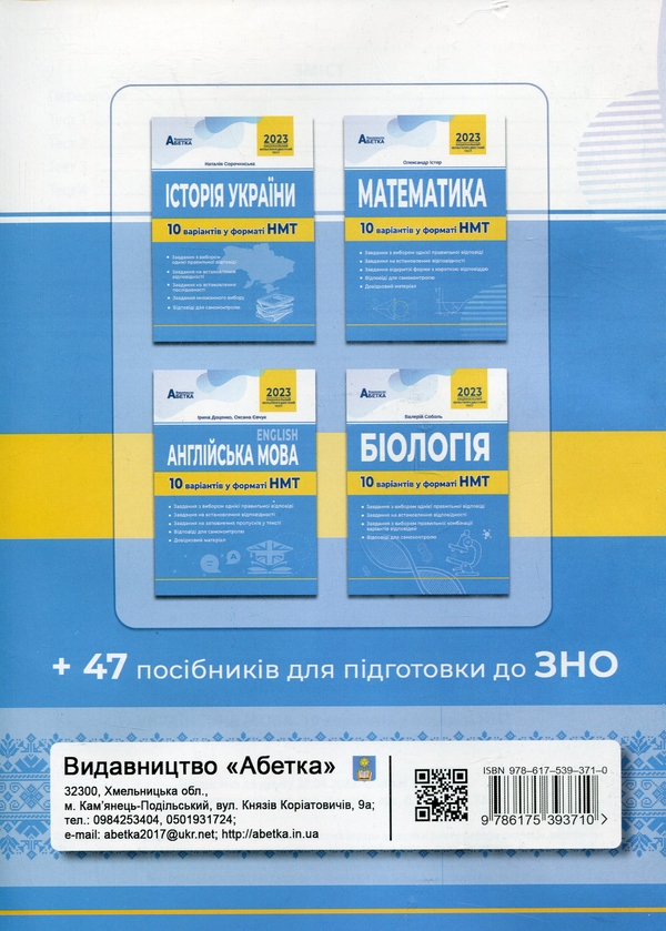 [object Object] «Українська мова. 10 варіантів у форматі НМТ», авторов Елена Курылина, Лариса Пастух - фото №2 - миниатюра