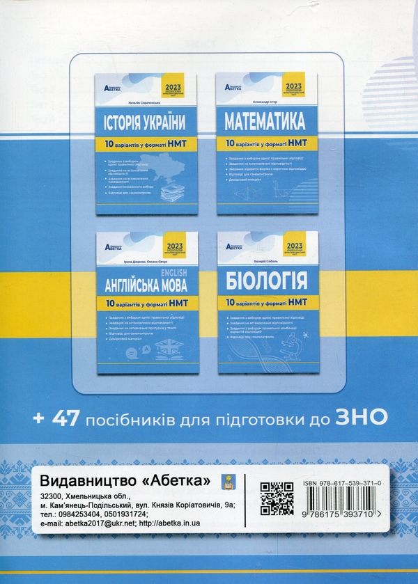 [object Object] «Українська мова. 10 варіантів у форматі НМТ», авторів Олена Куриліна, Лариса Пастух - фото №2 - мініатюра