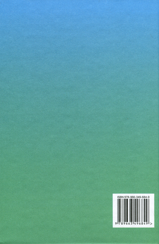 Бумажная книга «Правознавство. Підручник. 10 клас», автор Александр Наровлянский - фото №1
