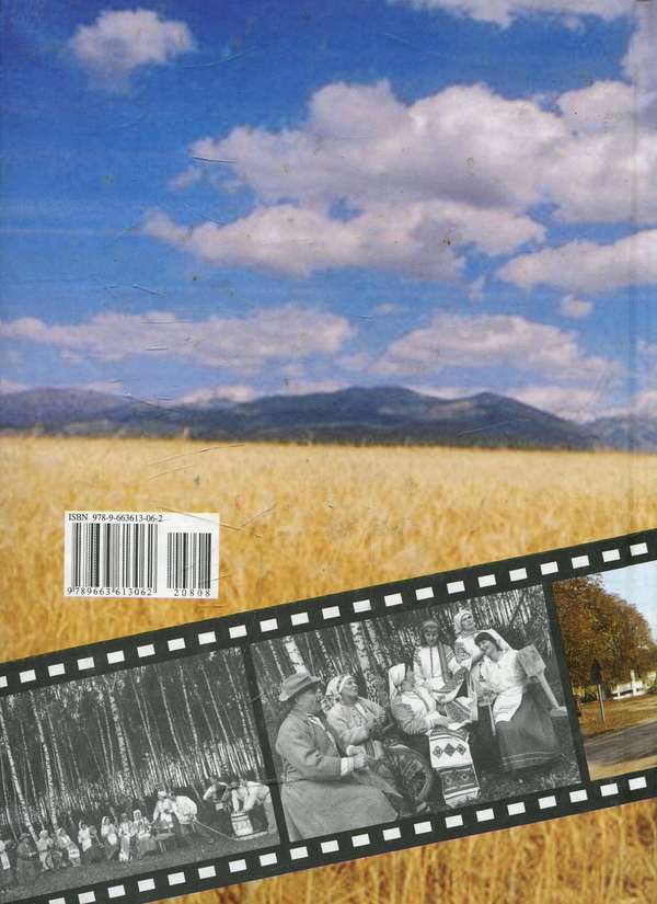 Паперова книга «Село Кульчин у пам'яті нащадків», автор Григорій Озірський - фото №1