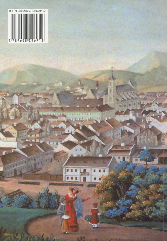 Паперова книга «Легенди старого Львова », автор Ілько Лемко - фото №1