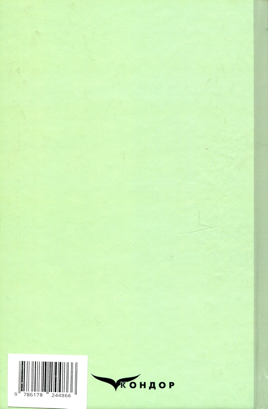 Бумажная книга «Повість без назви. Вибране », автор Валерьян Пидмогильный - фото №1