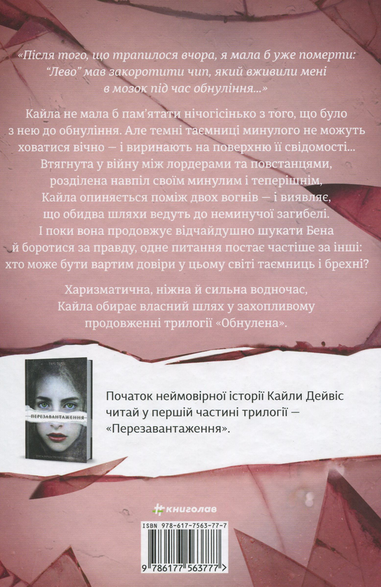 [object Object] «Тері Террі (комплект із 2 книг)», автор Тері Террі - фото №5 - мініатюра