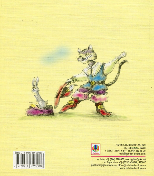 Бумажная книга «Зачарована красуня» - фото №1