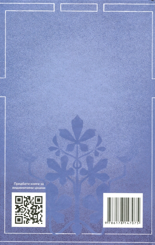Бумажная книга «Київ в українській літературі» - фото №1
