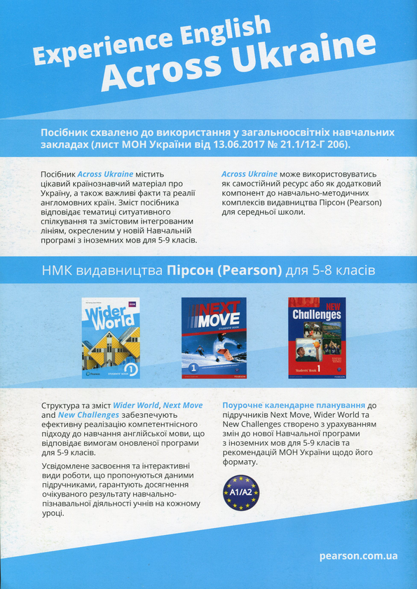 Бумажная книга «Across Ukraine 1», автор Александр Чеботарев - фото №1