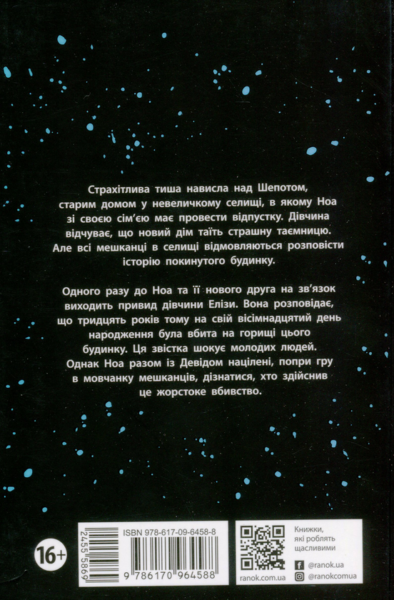 Бумажная книга «Young Adult (комплект із 6 книг)», авторов Сара Дессен, Изабель Абеди, Шэрон Кэмерон, Кара Макдауэлл - фото №1