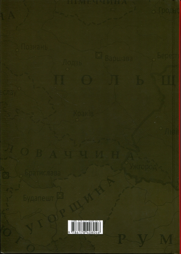 Паперова книга «Мистецтво можливого: демократ в епоху диктатур і тоталітаризму (комплект із 3-х книг)», автор Василь Мудрий - фото №1