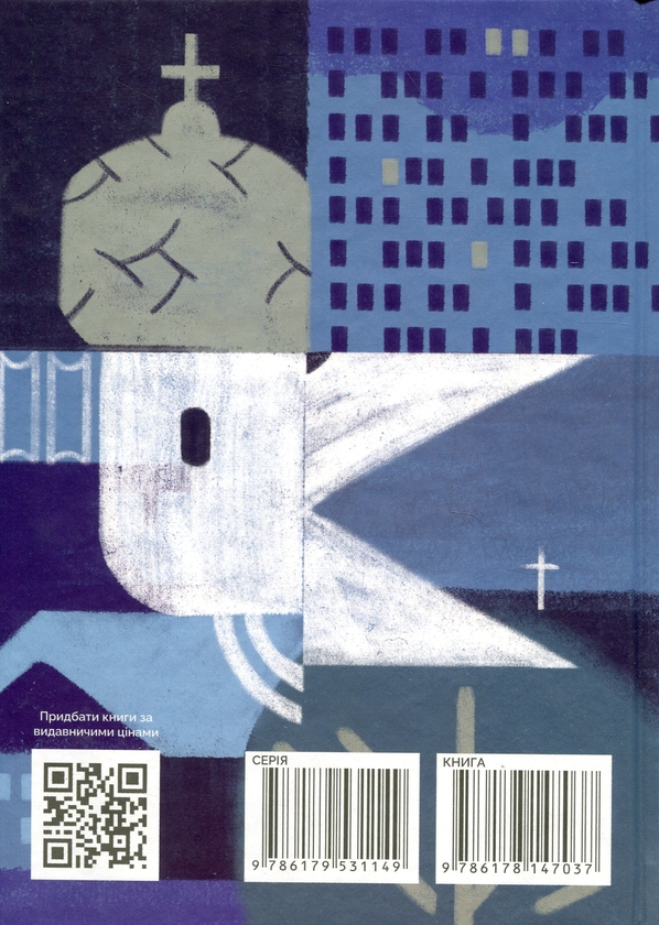 Бумажная книга «Валер'ян Підмогильний. Вибрані твори», автор Валерьян Пидмогильный - фото №1