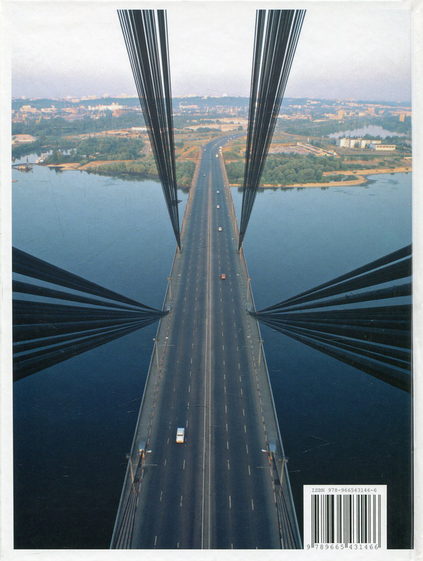 Бумажная книга «Київ. Фотокнига», автор Сергей Удовик - фото №1