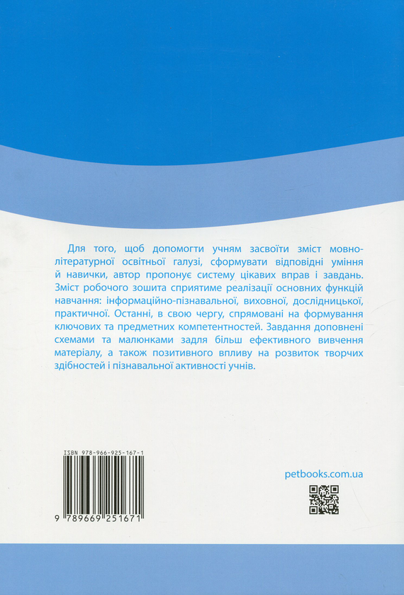 [object Object] «Українська мова. 2 клас. Робочий зошит у 2-х частинах. Ч.1», автор Вікторія Лиженко - фото №2 - мініатюра