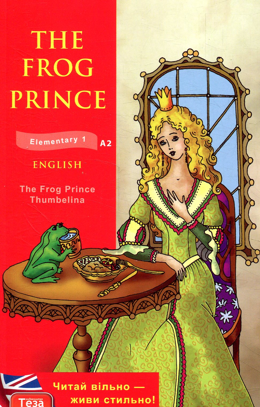 Бумажная книга «The Frog Prince» - фото №1