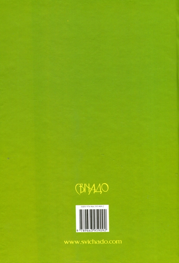 Бумажная книга «Коментарі до недільних Євангелій» - фото №1