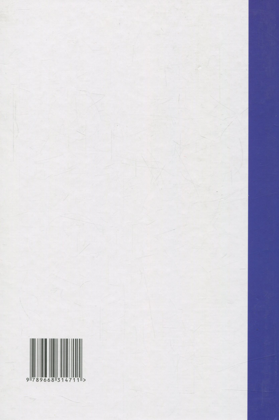 Бумажная книга «Вибрані твори», автор Майк Йогансен - фото №1