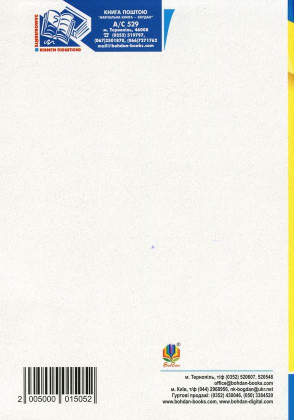 Бумажная книга «ЗНО 2020. Математика. Комплексне видання для підготовки до ЗНО та ДПА. Частина 1. Алгебра», автор Игорь Клочко - фото №1