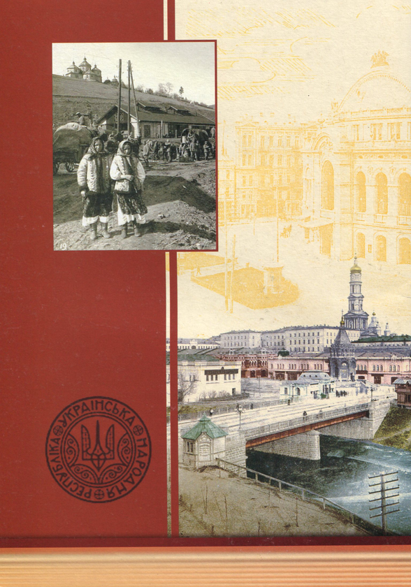 Бумажная книга «Робочий зошит з історії України. 10 клас», авторов Юлия Гук, Александр Гук - фото №1