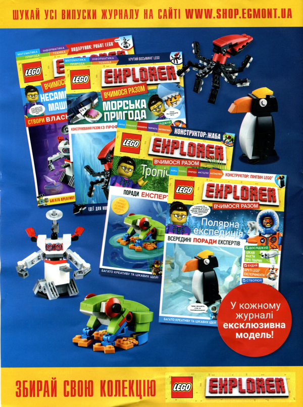 [object Object] «Журнал LEGO Explorer. Випуск №4 (+ конструктор)» - фото №3 - миниатюра