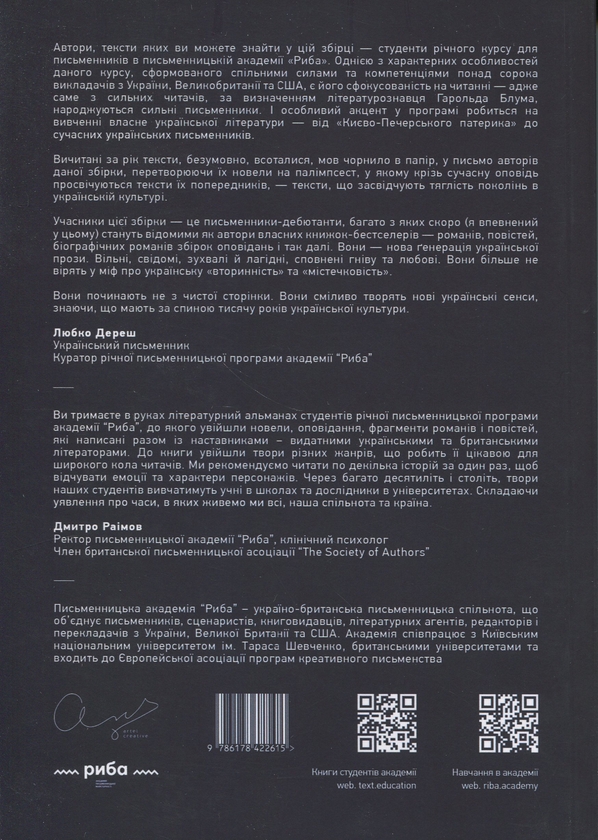 Паперова книга «Нова українська хвиля. Проза буремного часу» - фото №1
