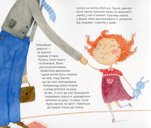 Бумажная книга «Пригоди малої Соні», автор Ольга Хоменко - фото №1