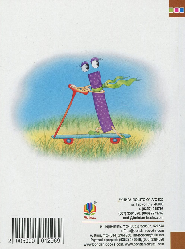 Бумажная книга «Словник учня початкових класів. Синоніми. Антоніми. Морфеми» - фото №1