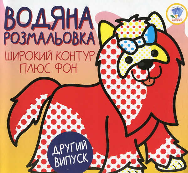 Бумажная книга «Збірка 3. Малюки  (комплект з 4-х книг)» - фото №1