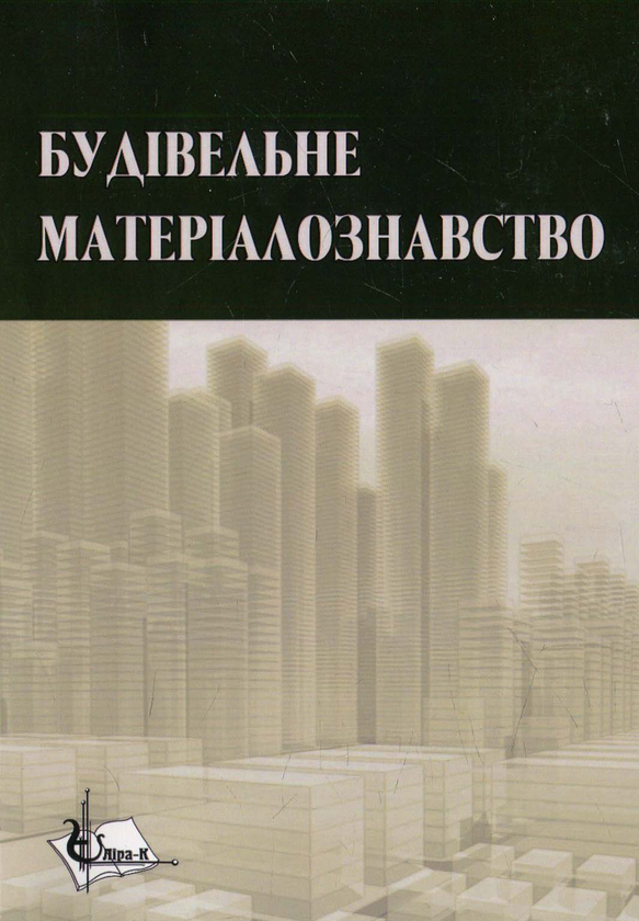 Пластмаси в будівництві