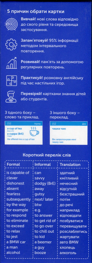 Бумажная книга «Картки англійських слів English Communication» - фото №1
