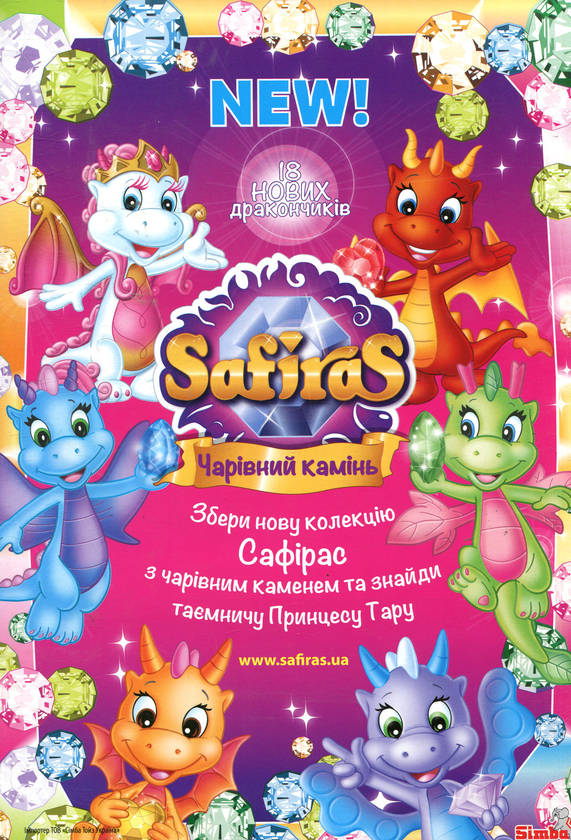 Бумажная книга «Мультколекція. Випуск 29. Левова варта» - фото №1