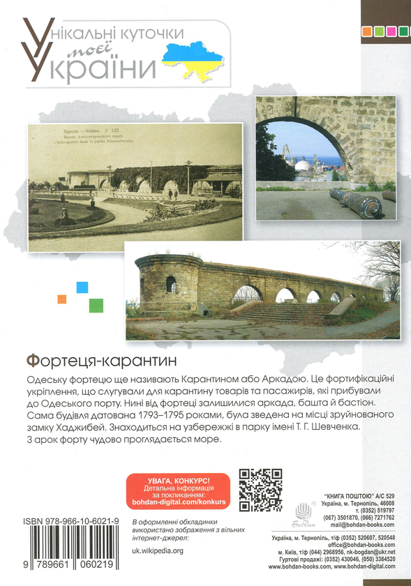 Бумажная книга «Українська мова. Робочий зошит. 2 клас», авторов Ольга Онышкив, Лариса Вашкив - фото №1