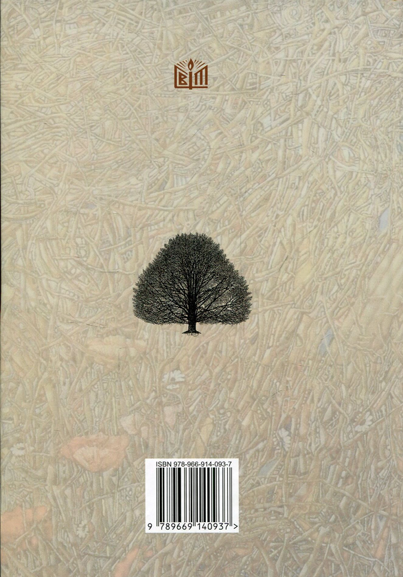 Бумажная книга «Нариси з історії української культури. Архітектура, образотворче мистецтво, музика, театр кіно», авторов Мария Ваврух, Роксоляна Гавалюк - фото №1