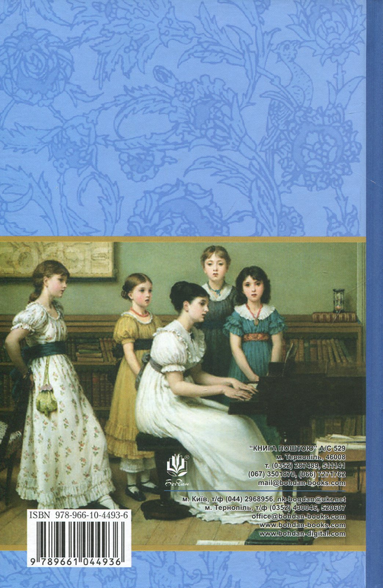 Бумажная книга «Шарлотта Бронте (комплект із 2 книг)», автор Шарлотта Бронте - фото №1