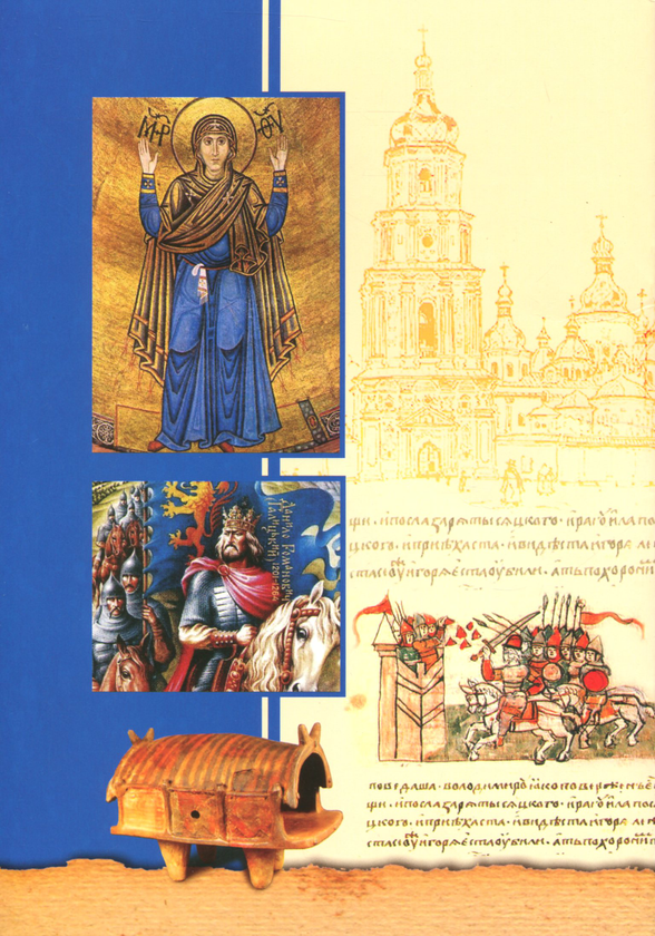 Бумажная книга «Робочий зошит з історії України. 7 клас», авторов Юлия Гук, Александр Гук - фото №1