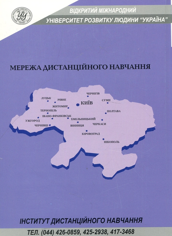Бумажная книга «Лінгвістичні основи документознавства», автор Леся Пизнюк - фото №1