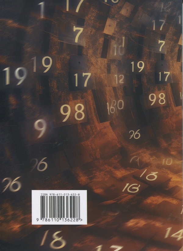 Бумажная книга «Родовий шлях: від карми до нового життя», автор Илона Лиско - фото №1