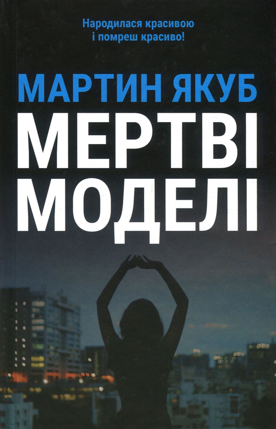 Бумажная книга «Великий комплект лауреатів Смолоскипа (комплект із 17 книг)», авторов Ярослава Литвин, Евгений Плясецкий, Андрей Лаговский, Олег Коцарев, Светлана Лесовская, Елена Максименко, Андрей Шийчук, Мария Химич, Олеся Мамчич, Евгения Люба, Пауалішвілі Заза, Юлия Стахивская, Оксана Ефименко, Ирина Загладько, Игорь Митров, Мартин Якуб, Алексей Шендрик, Богуслав Поляк - фото №1