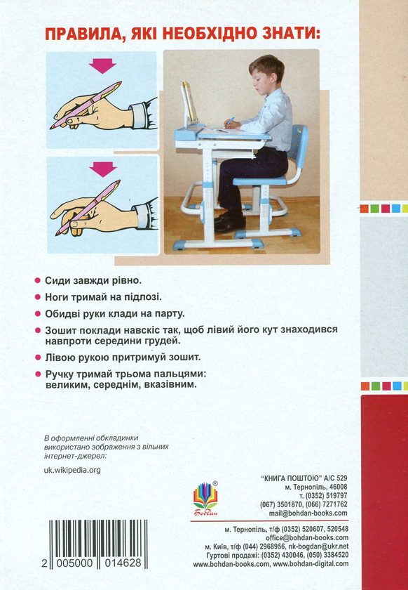 Паперова книга «Зошит з каліграфії. 2 клас», автор Тамара Дюдюнова - фото №1