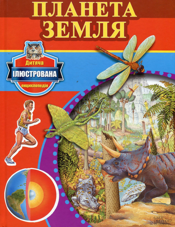 Книга Планета Земля