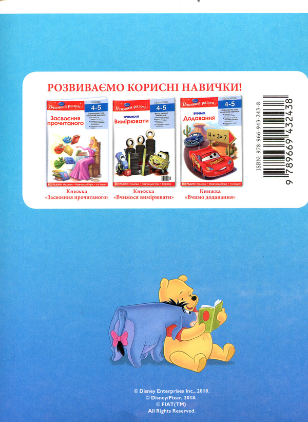 [object Object] «Готуємось до школи.Читання та математика (набір з 3-х книг)» - фото №2 - миниатюра