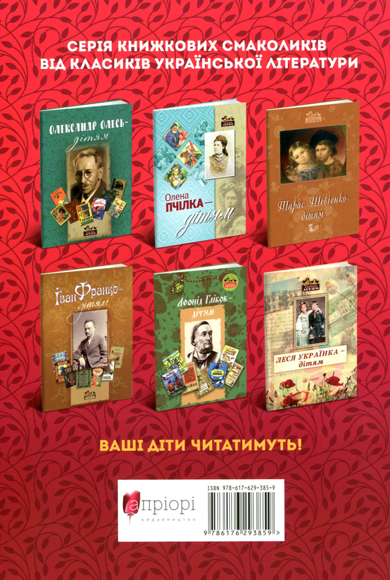 Бумажная книга «Микола Вінграновський - дітям», автор Николай Винграновский - фото №1