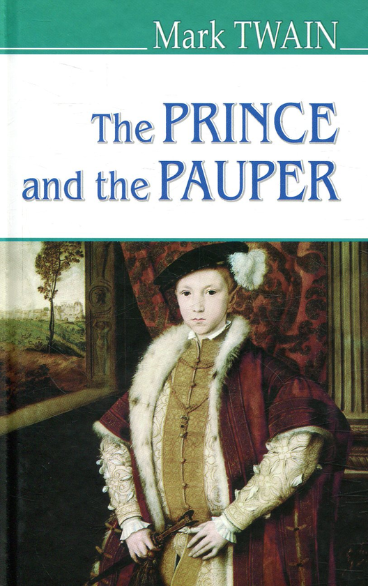 Паперова книга «The Prince and the Pauper», автор Марк Твен - фото №1