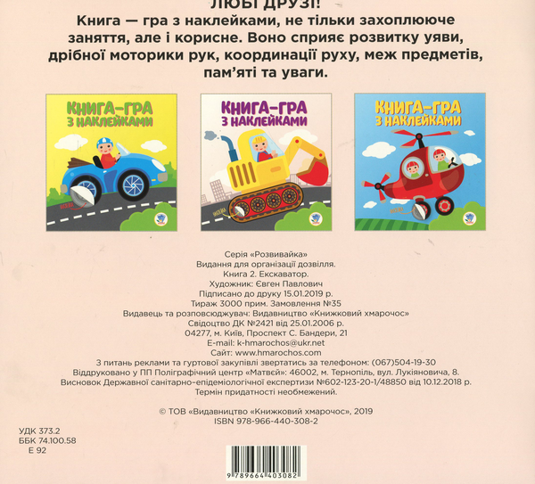 Бумажная книга «Збірка 7. Техно (комплект з 4-х книг)» - фото №1