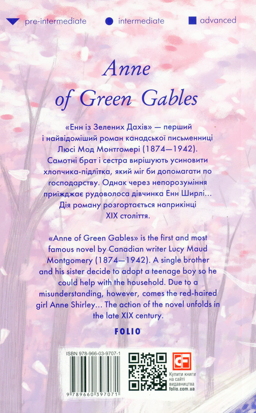Бумажная книга «Ann of Green Gables», автор Люси Мод Монтгомери - фото №1