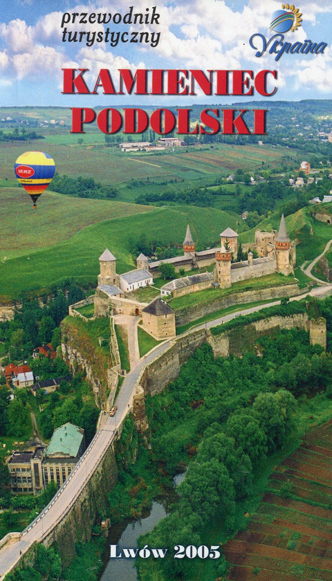Паперова книга «Kamieniec Podolski. Przewodnik turystyczny» - фото №1