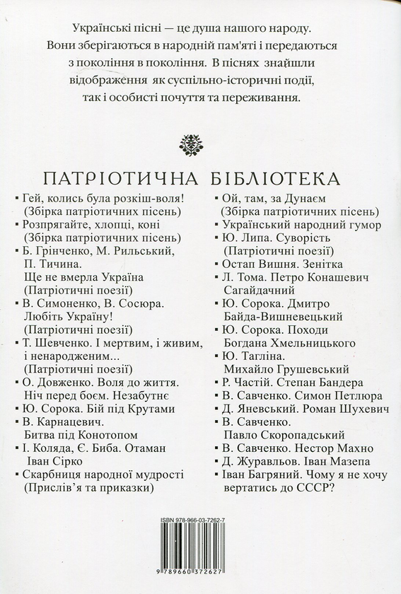 Бумажная книга «Ой, там, за Дунаєм» - фото №1