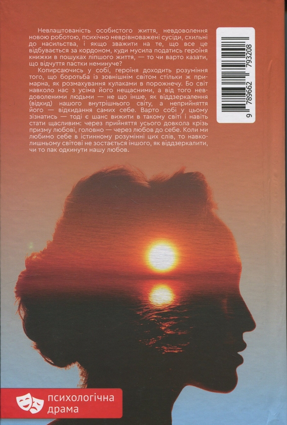 Бумажная книга «Одкид», автор Марта Листовая - фото №1