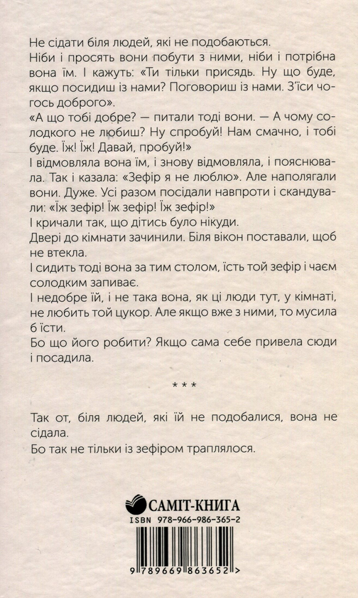 Бумажная книга «Хто така ця Кіра?», автор Катя Смачило - фото №1
