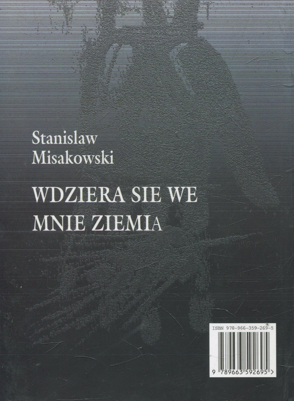 Бумажная книга «Вторгнення землі», автор Станислав Мисаковский - фото №1